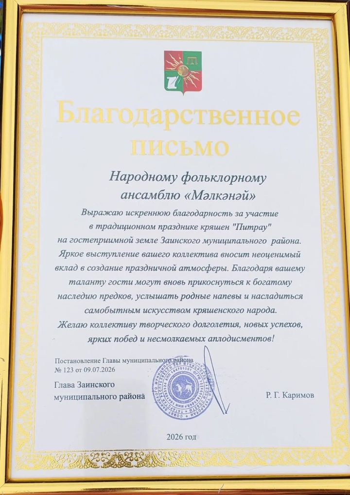 Минзәлә районы делегациясе Питрауга барды