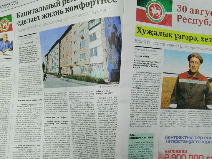 Анонс газеты «Мензеля» от 28 августа 2026 года