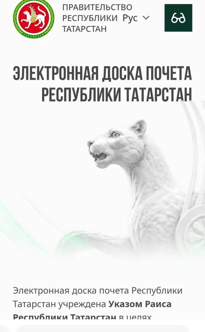 100 жителей Мензелинского района занесены на электронную Доску почета Татарстана
