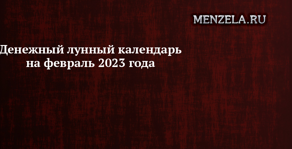 Перестановка мебели в квартире по лунному календарю