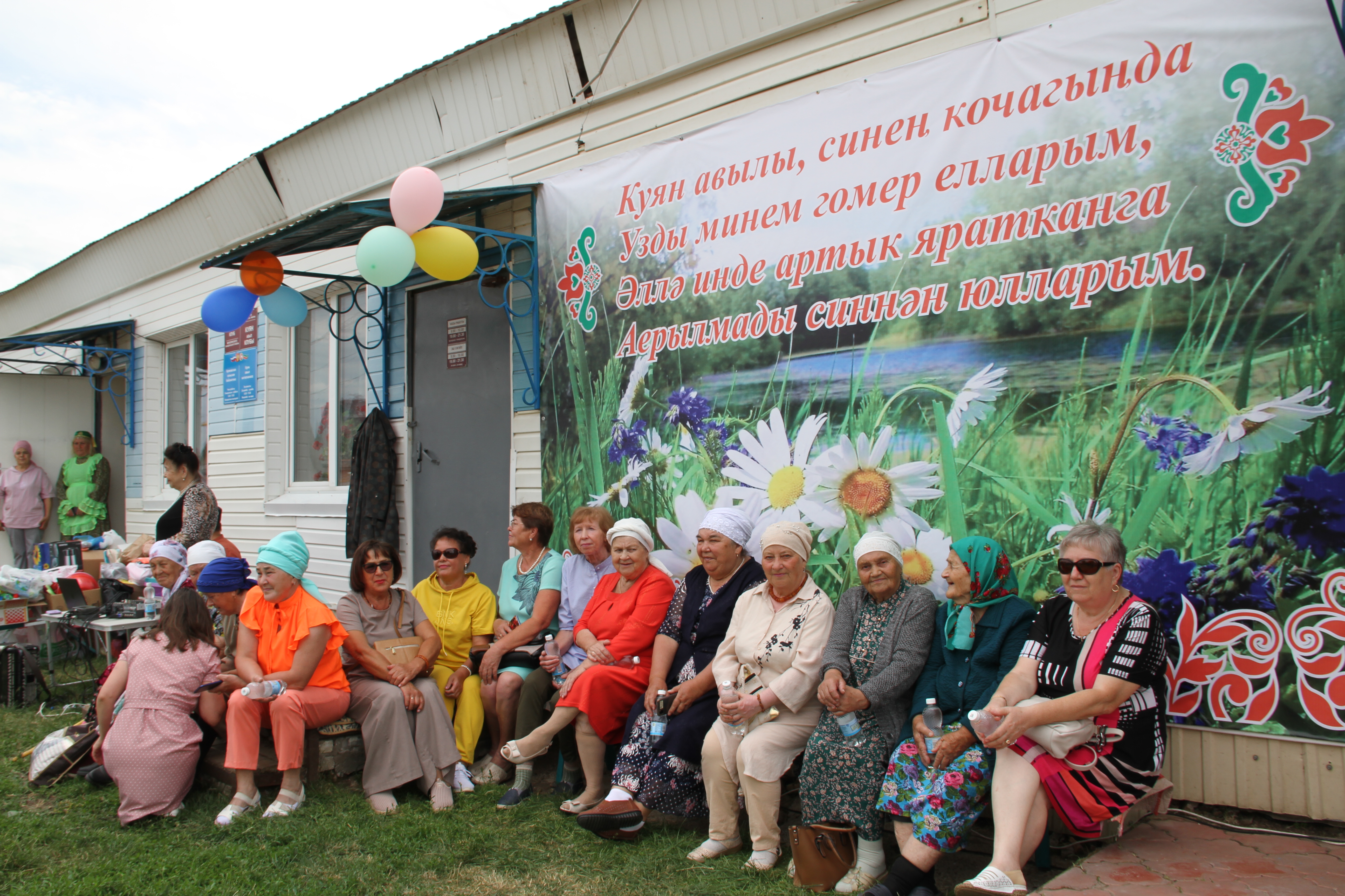 День села в Куяново