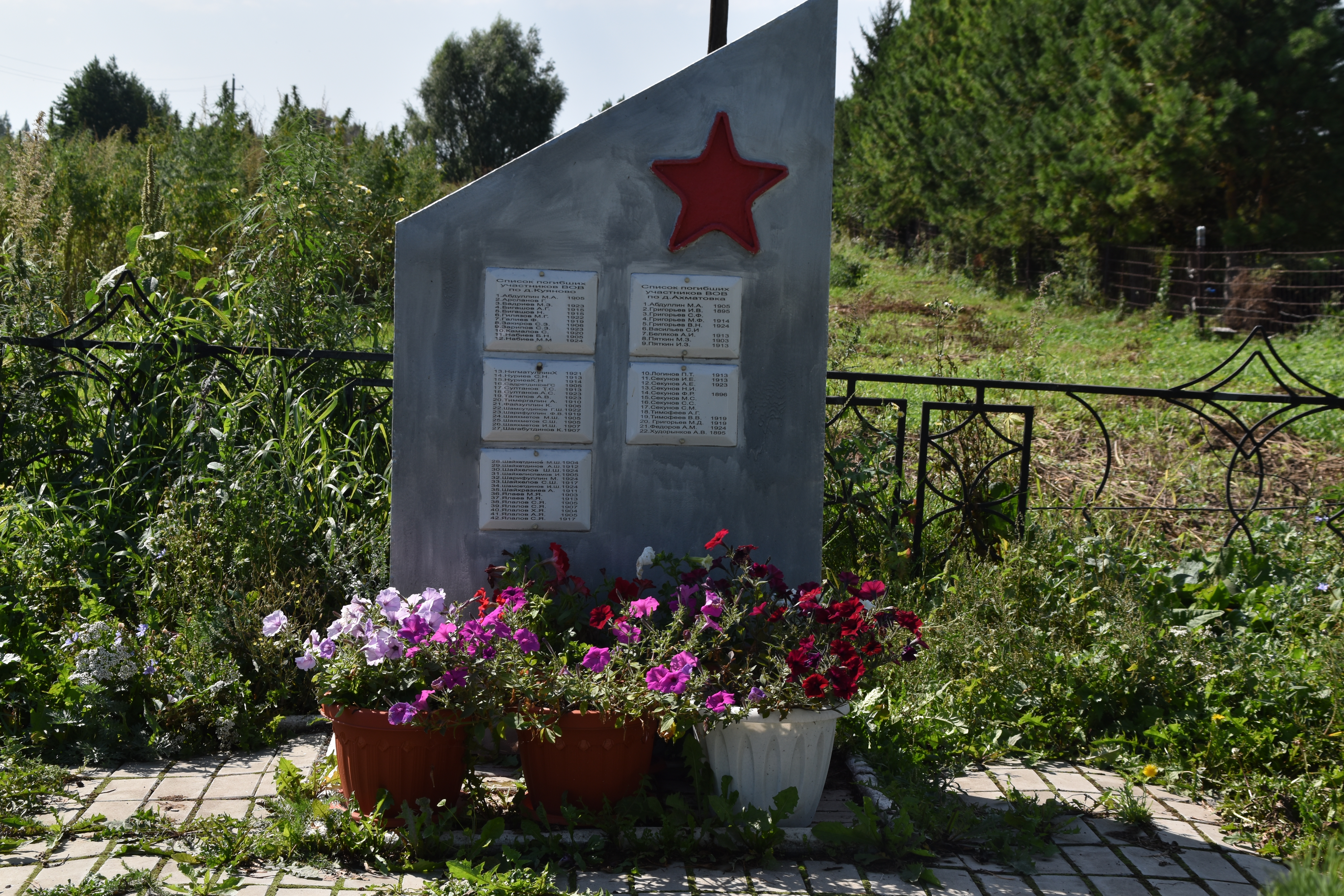 Памятник Ветераном великой отечественной войны