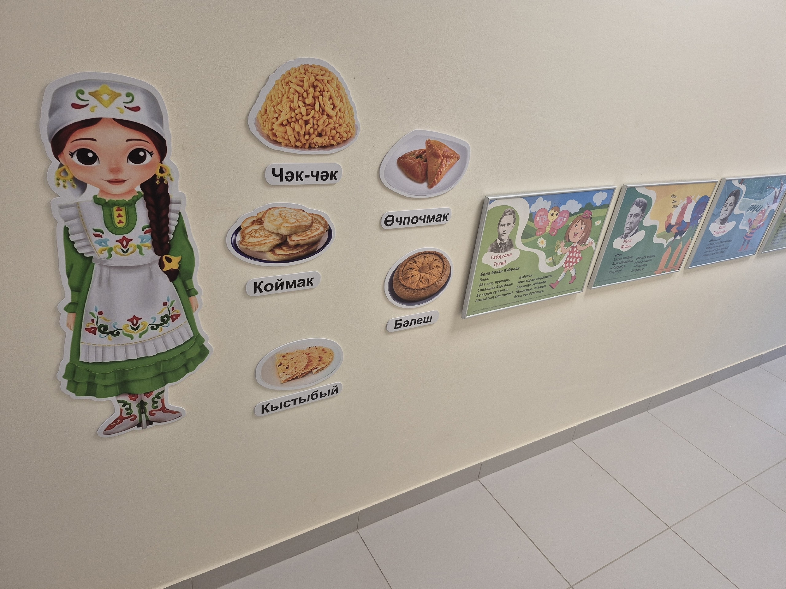 "Алтынчәч" балалар бакчасы