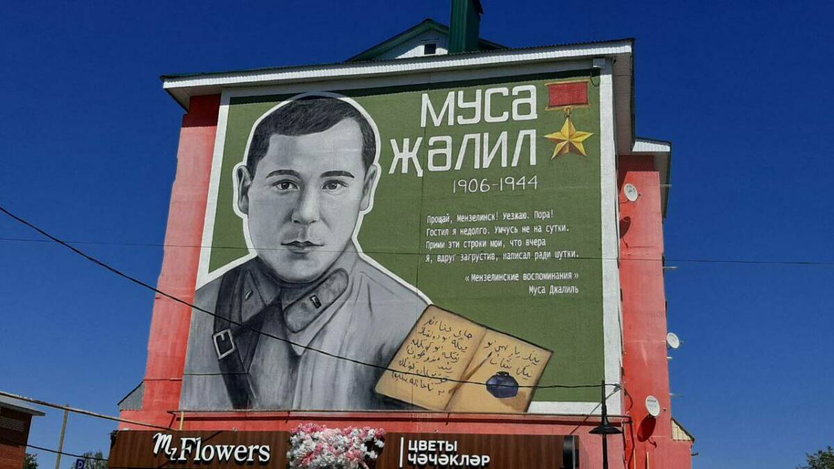 Изображение украсило дома №26 на улице М. Джалиля 