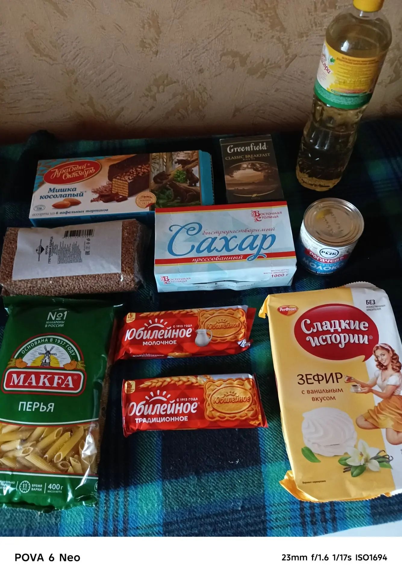 Гостинцы ко Дню пожилых