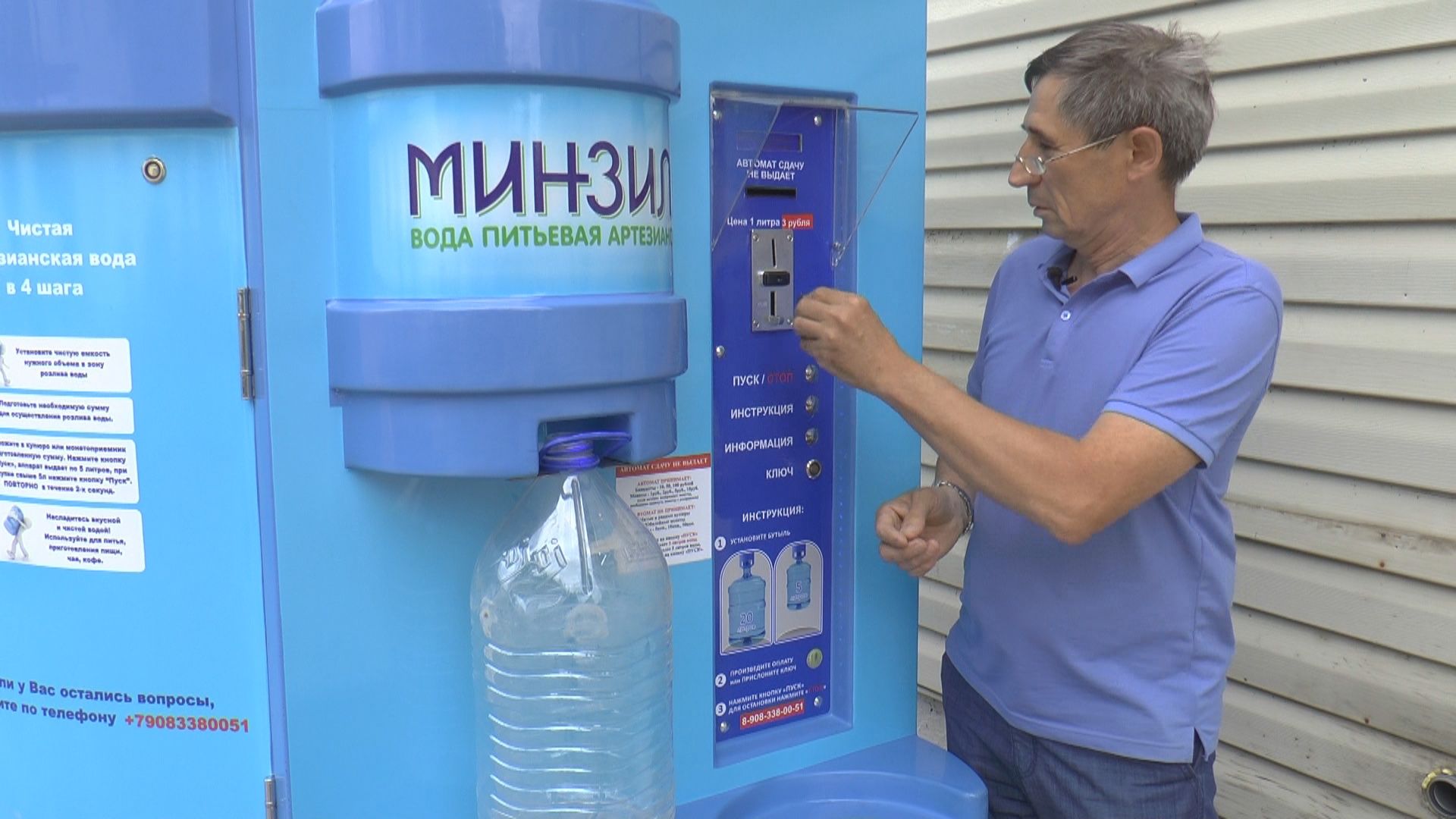 Вода будет ру. Артезианская вода автоматы. Автомат по продаже воды. Вода на разлив. Питьевая вода из аппарата.