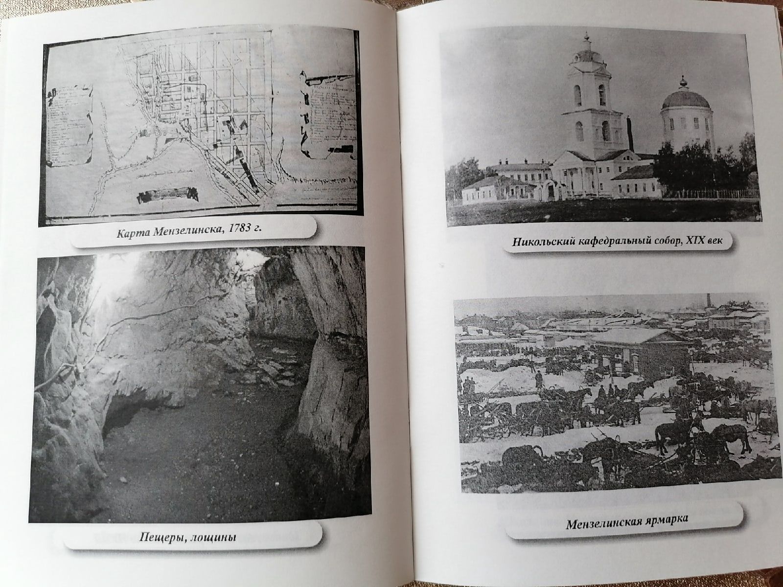 В свет вышла брошюра Альбины Бедаревой «Тайны Мензелинских подземелий»
