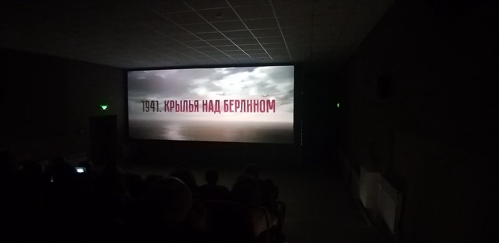 Россия күләмендә өченче цифрлы кинозал Минзәләдә ачылды