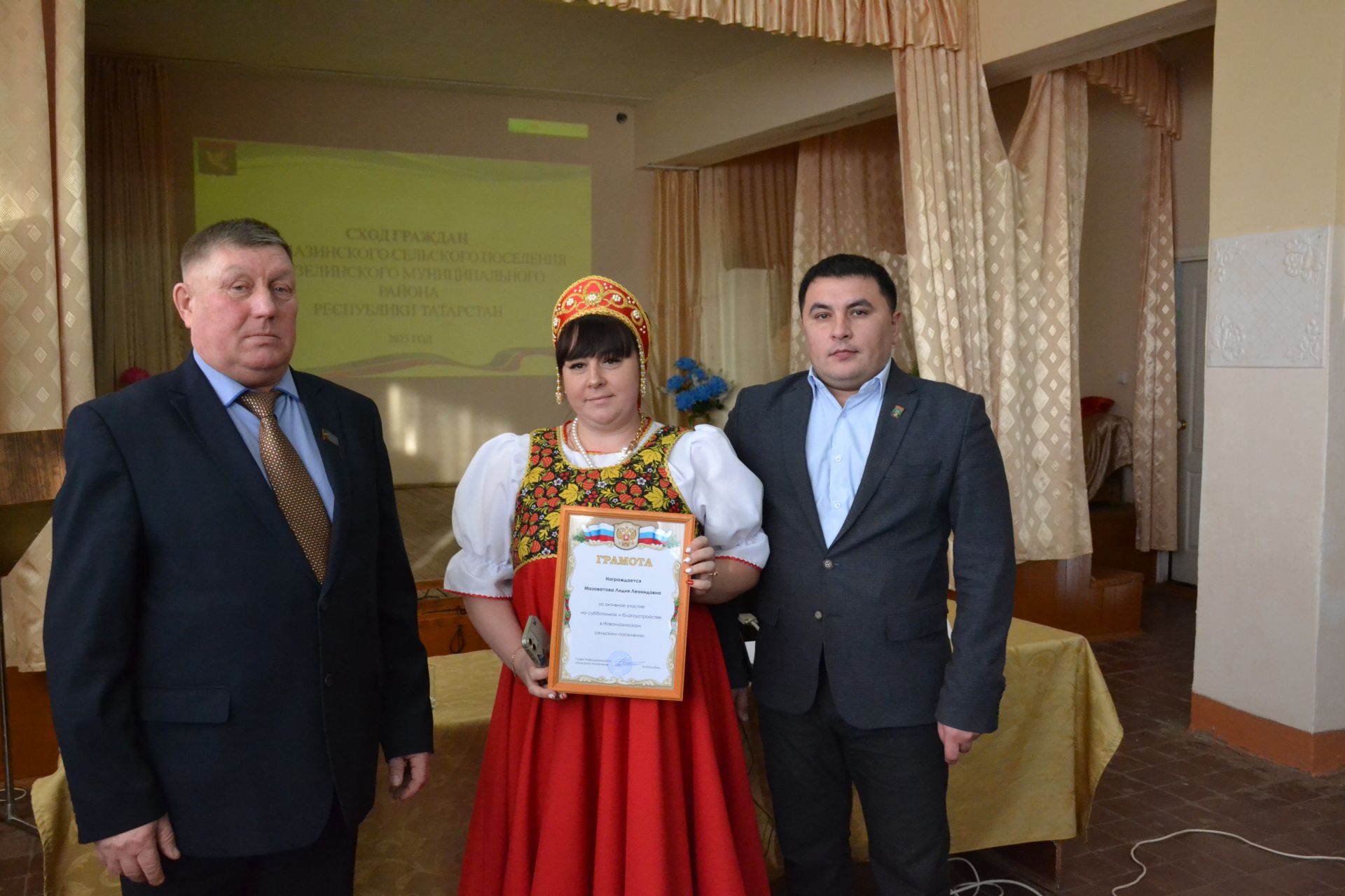 В Новом Мазине на сходе граждан отметили активных односельчан