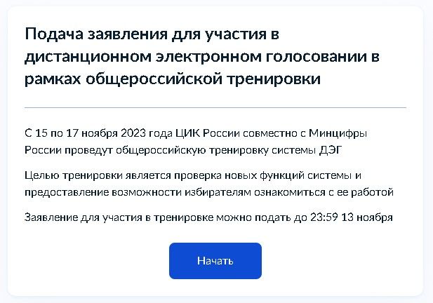 Жители Татарстана смогут протестировать электронную систему дистанционного голосования