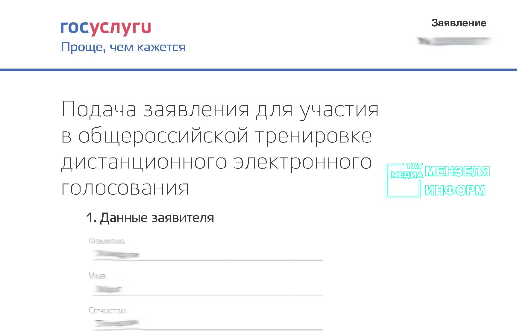 Около 30 тысяч татарстанцев подали заявки на тестирование ДЭГ