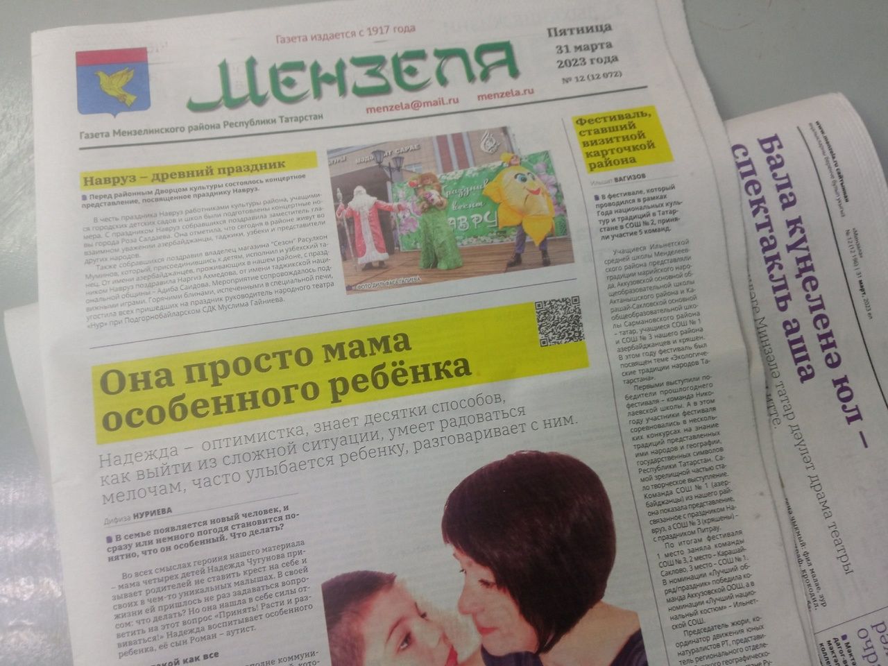 Анонс номера газеты «Минзәлә»-»Мензеля» от 31 марта 2023 года
