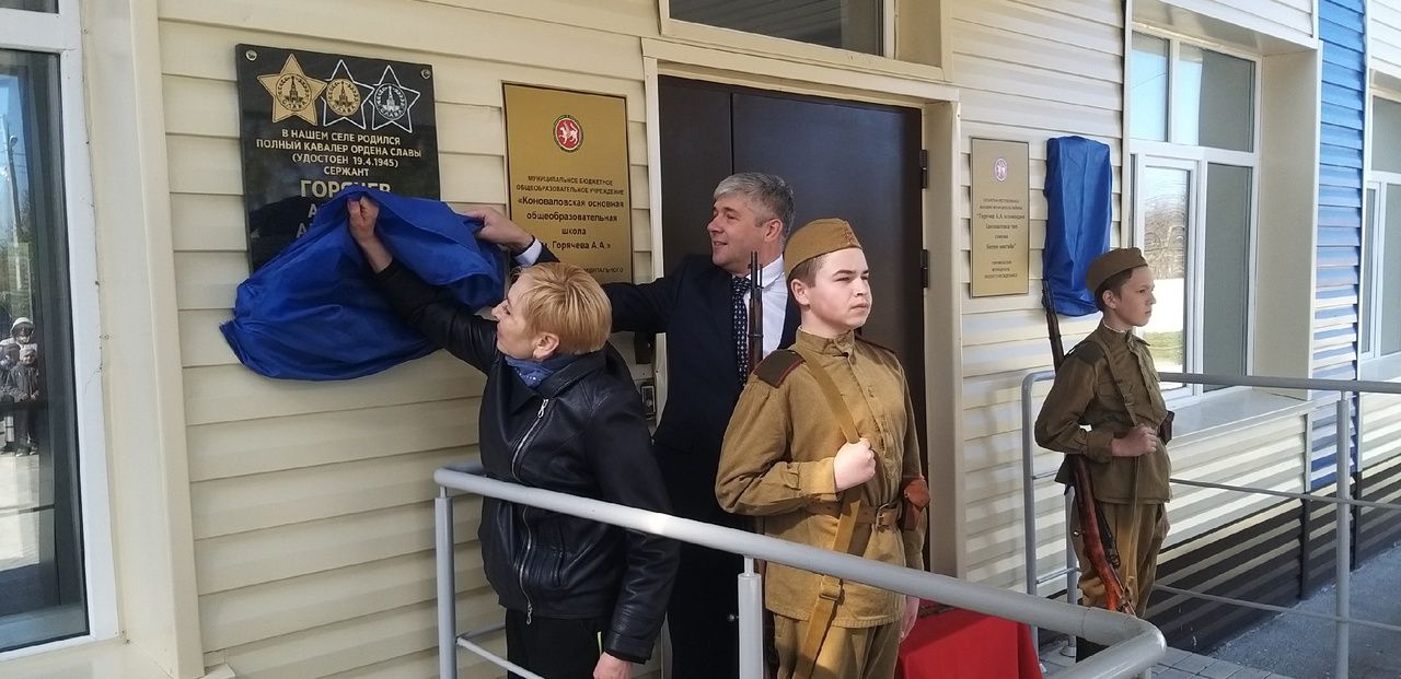 Алексей Горячев исеме мәктәпкә килгән һәркем күңелендә яңарып торачак