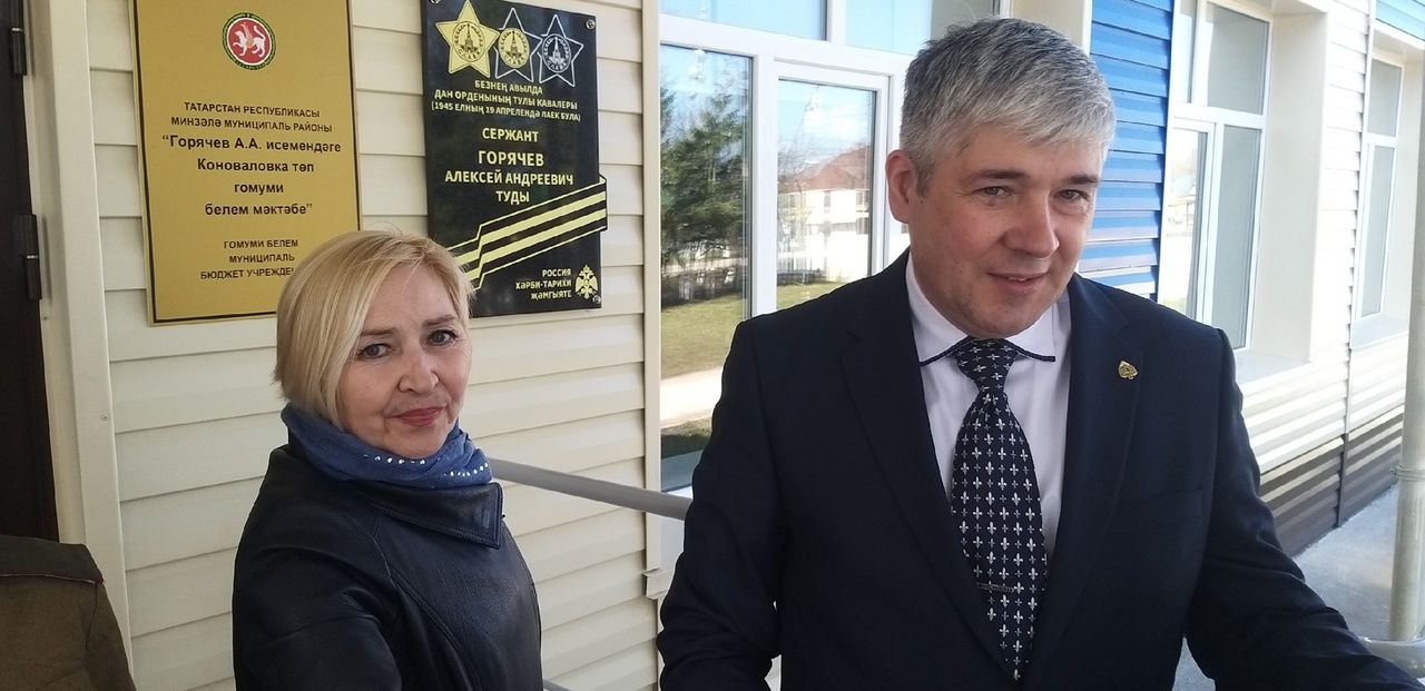 Алексей Горячев исеме мәктәпкә килгән һәркем күңелендә яңарып торачак