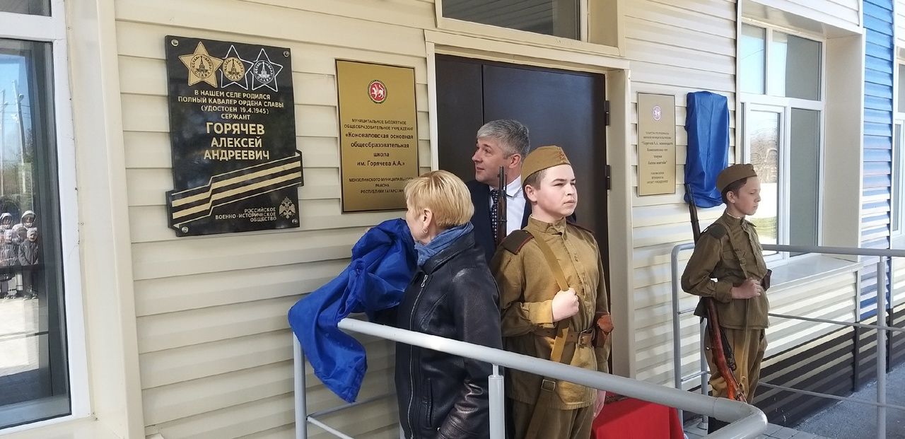 Алексей Горячев исеме мәктәпкә килгән һәркем күңелендә яңарып торачак