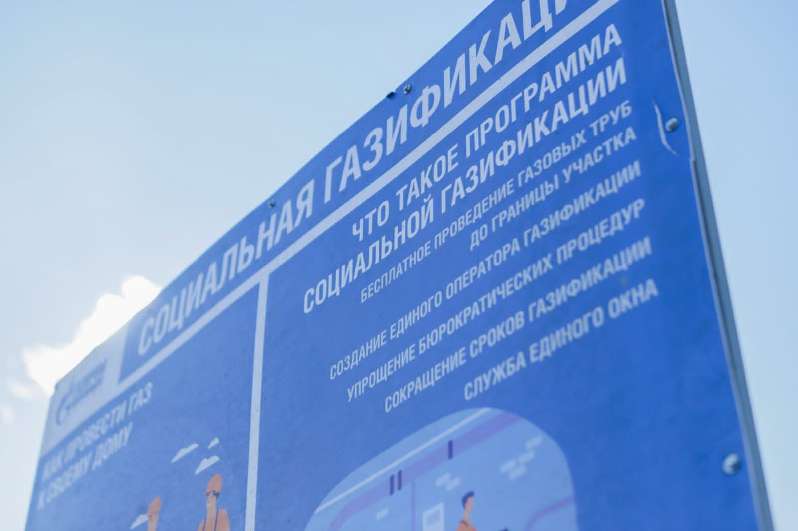Альфия Когогина провела совещание по реализации программы социальной газификации в Татарстане