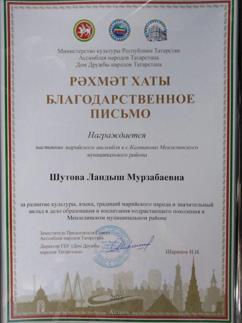 Ландыш Шутову наградили на республиканском празднике «Семык»