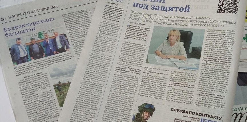 «Минзәлә»-«Мензеля» гаезтасының 28 июль, 2023 ел саны анонсы