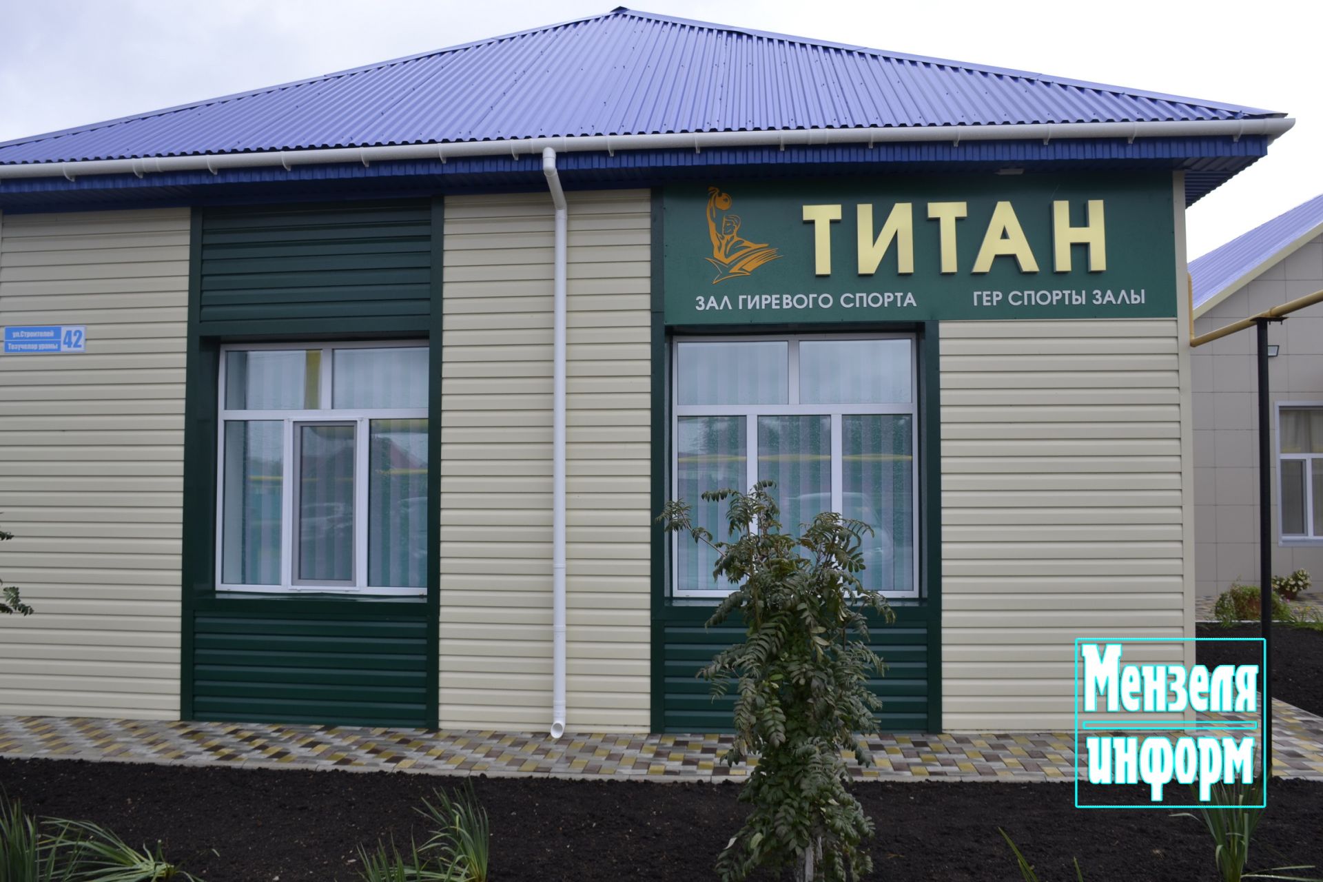 После капитального ремонта торжественно открылись борцовский зал «Минзәлә батыры» и атлетический зал «Титан»