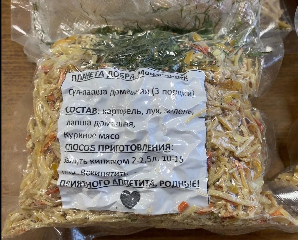 Юные мензелинцы вносят свой вклад в помощь бойцам СВО