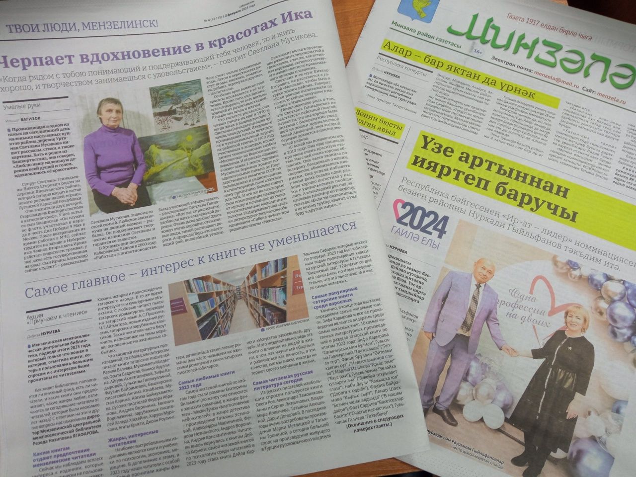 Анонс газеты «Минзәлә» («Мензеля») от 2 февраля 2024 года