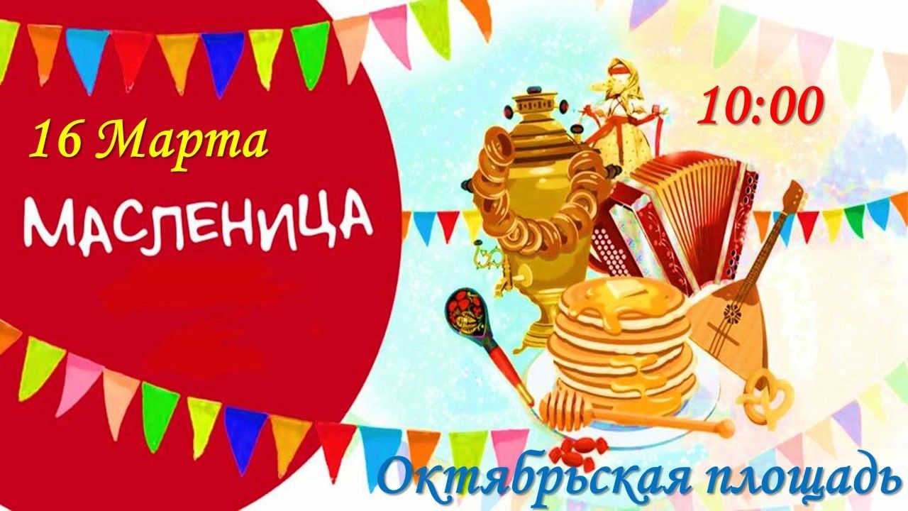 В Мензелинске состоится Масленица