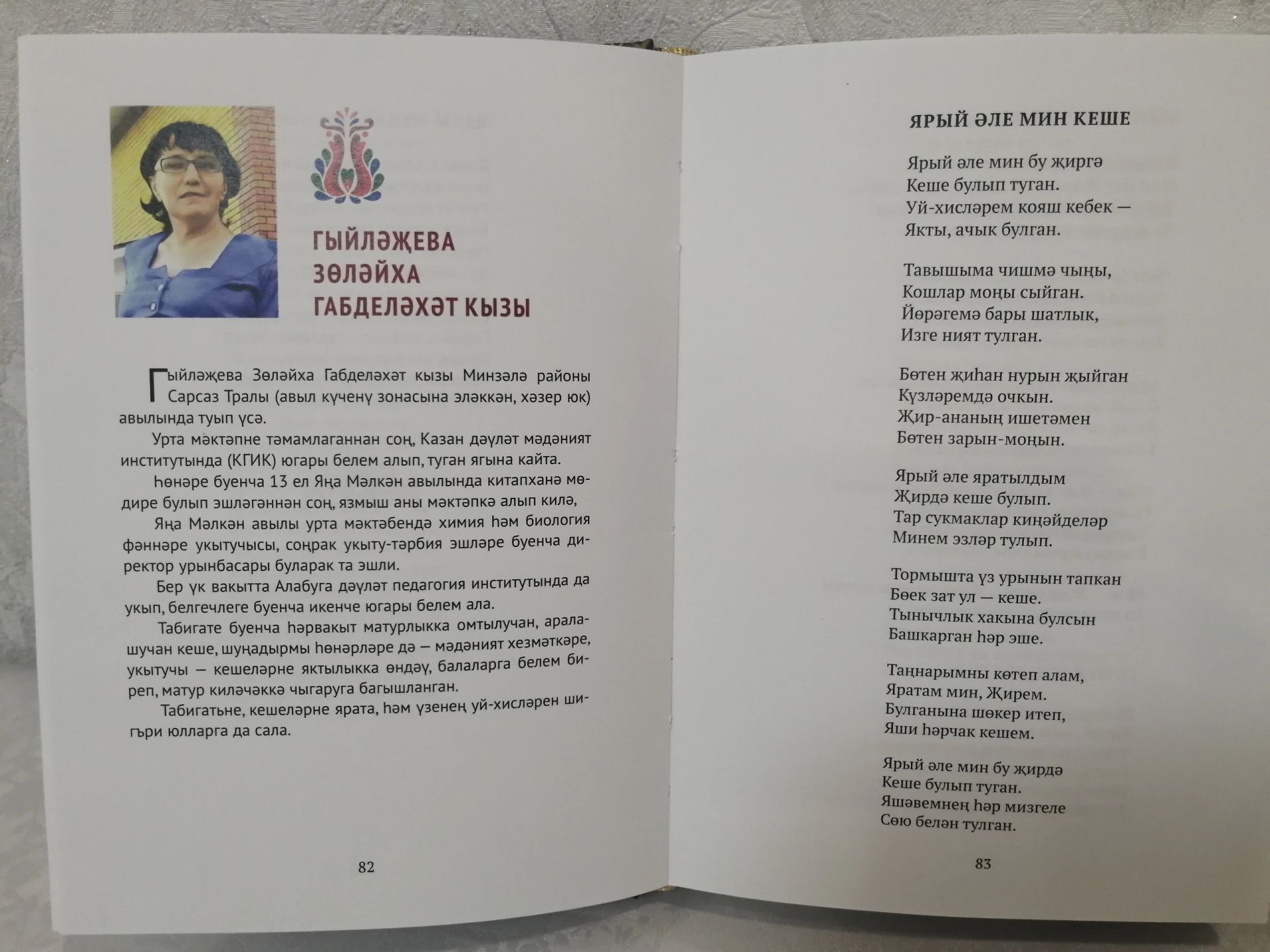 Произведения поэтессы Зулейхи Гилязовой из Мензелинского района опубликованы в альманахе в соседней республике