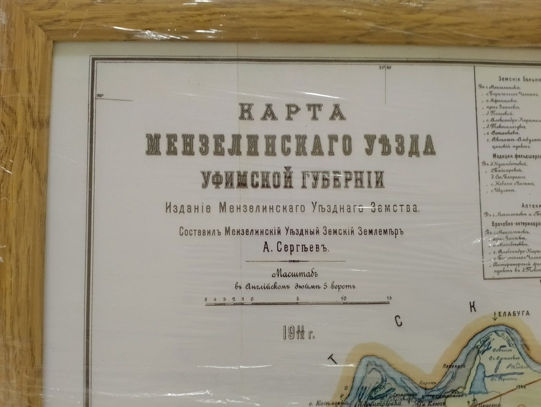 На Новый год музею села Аю сделали уникальный подарок