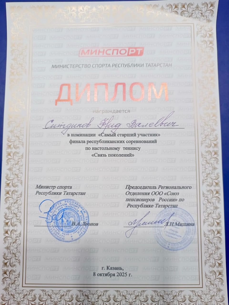 Ситдиковы защитили честь Мензелинска на республиканских соревнованиях