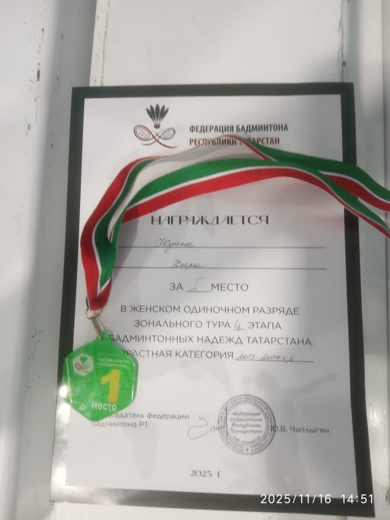 Кира Юдина стала первой на зональных соревнованиях по бадминтону