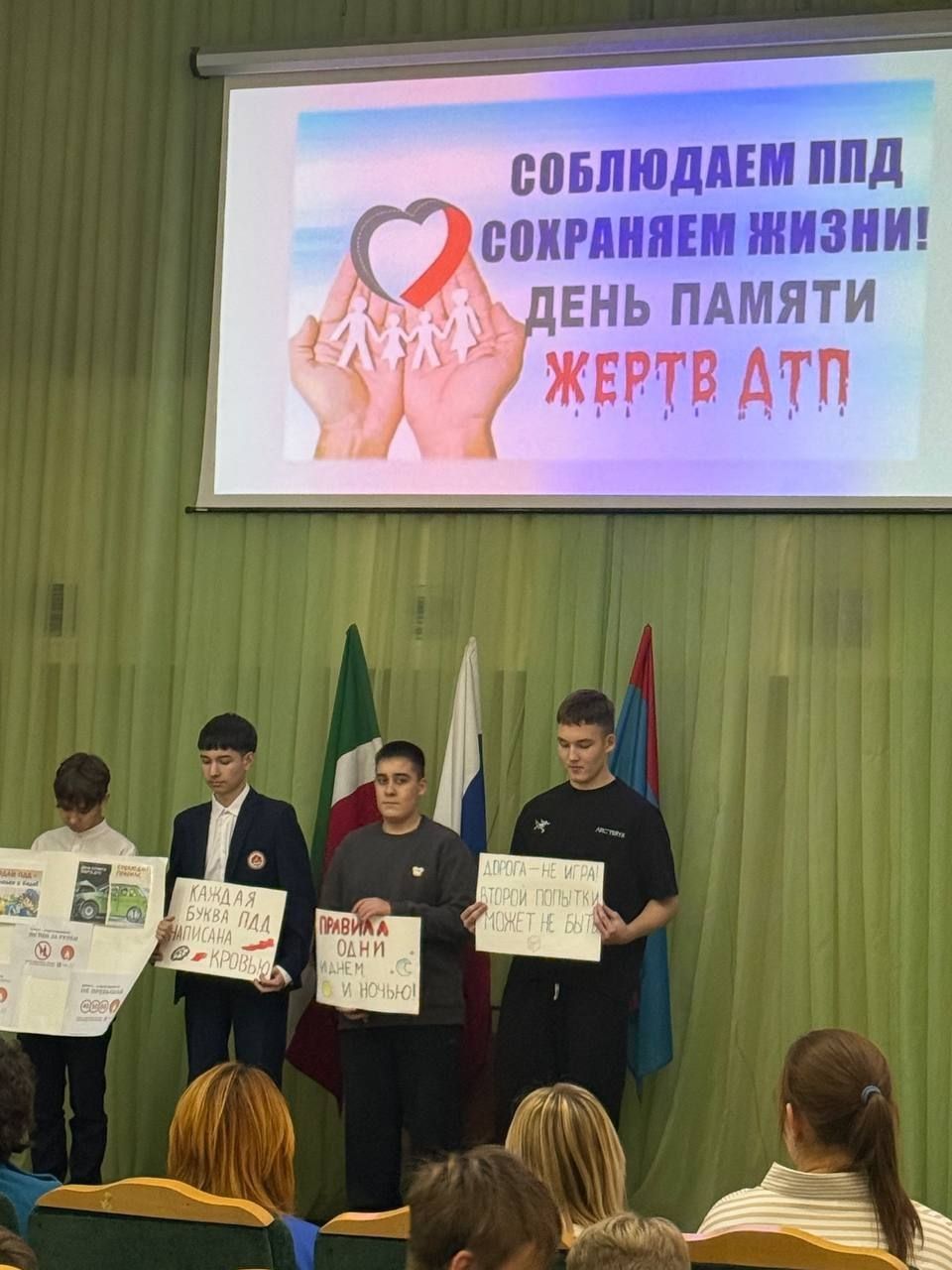В Доме детского творчества» прошла акция, приуроченная к Всемирному дню памяти жертв ДТП