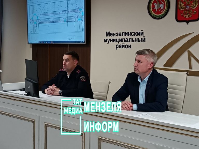 Безопасность на первом месте: В Мензелинске прошло внеочередное заседание комиссии по БДД