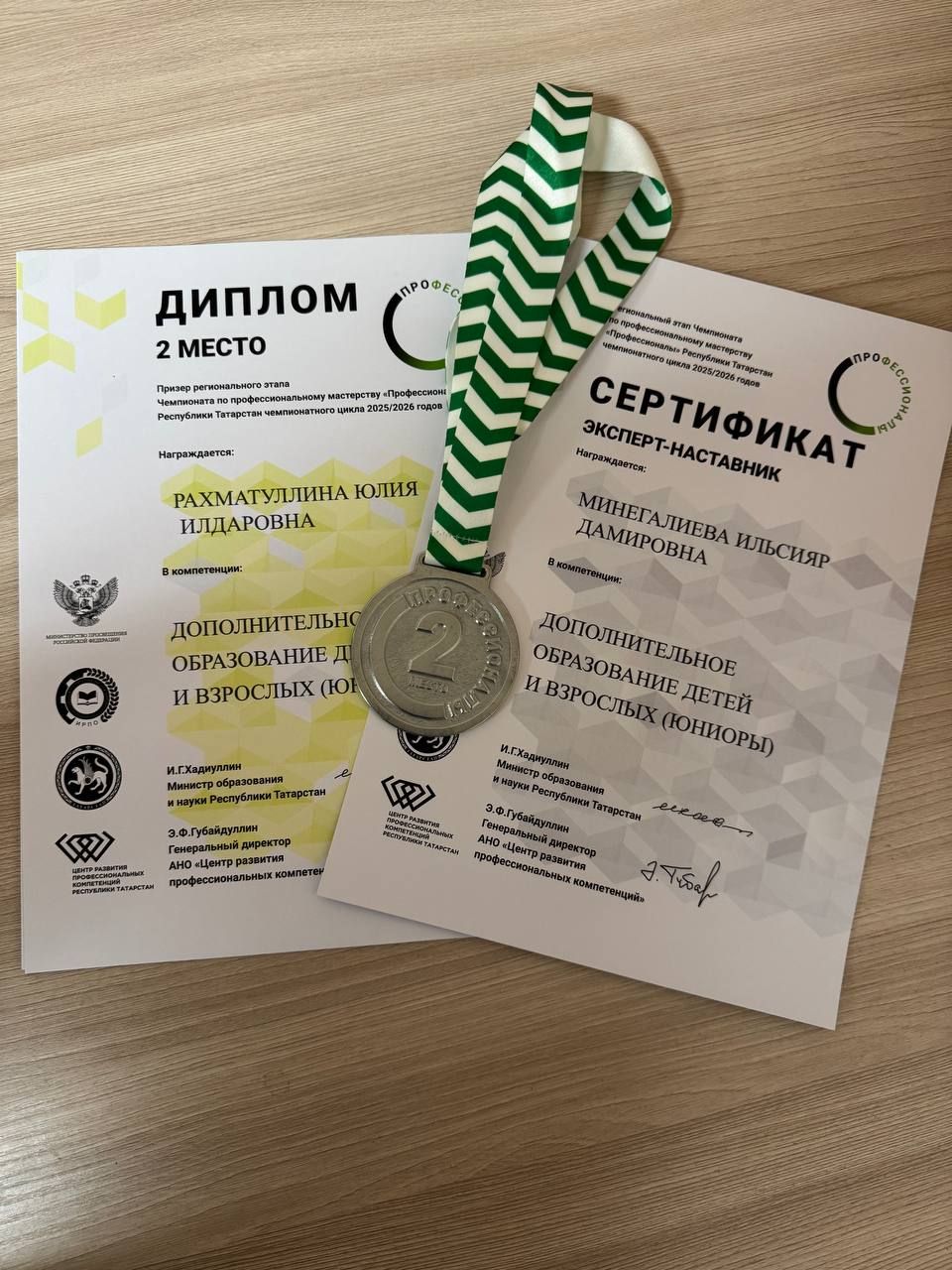 Юлия Рахматуллина завоевала серебро на чемпионате профессионального мастерства