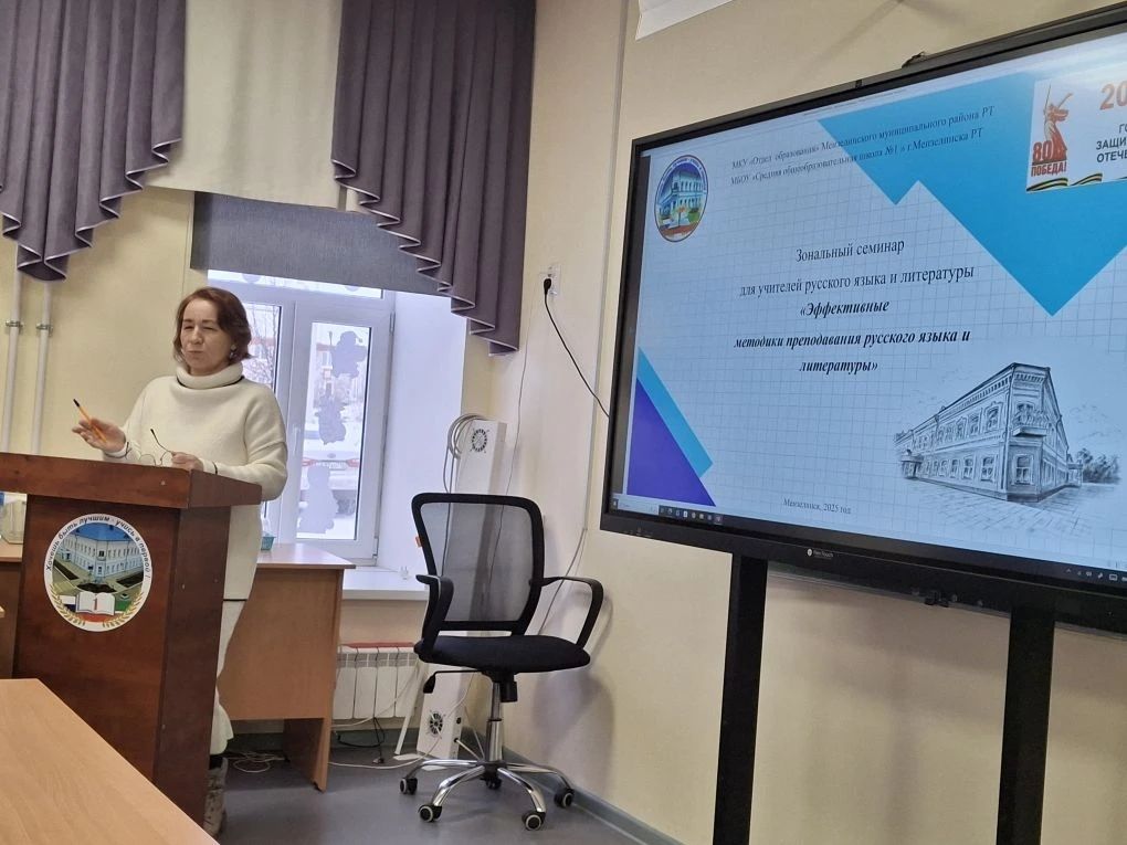 Ключи к успеху : В Мензелинске прошел зональный семинар по русскому языку и литературе