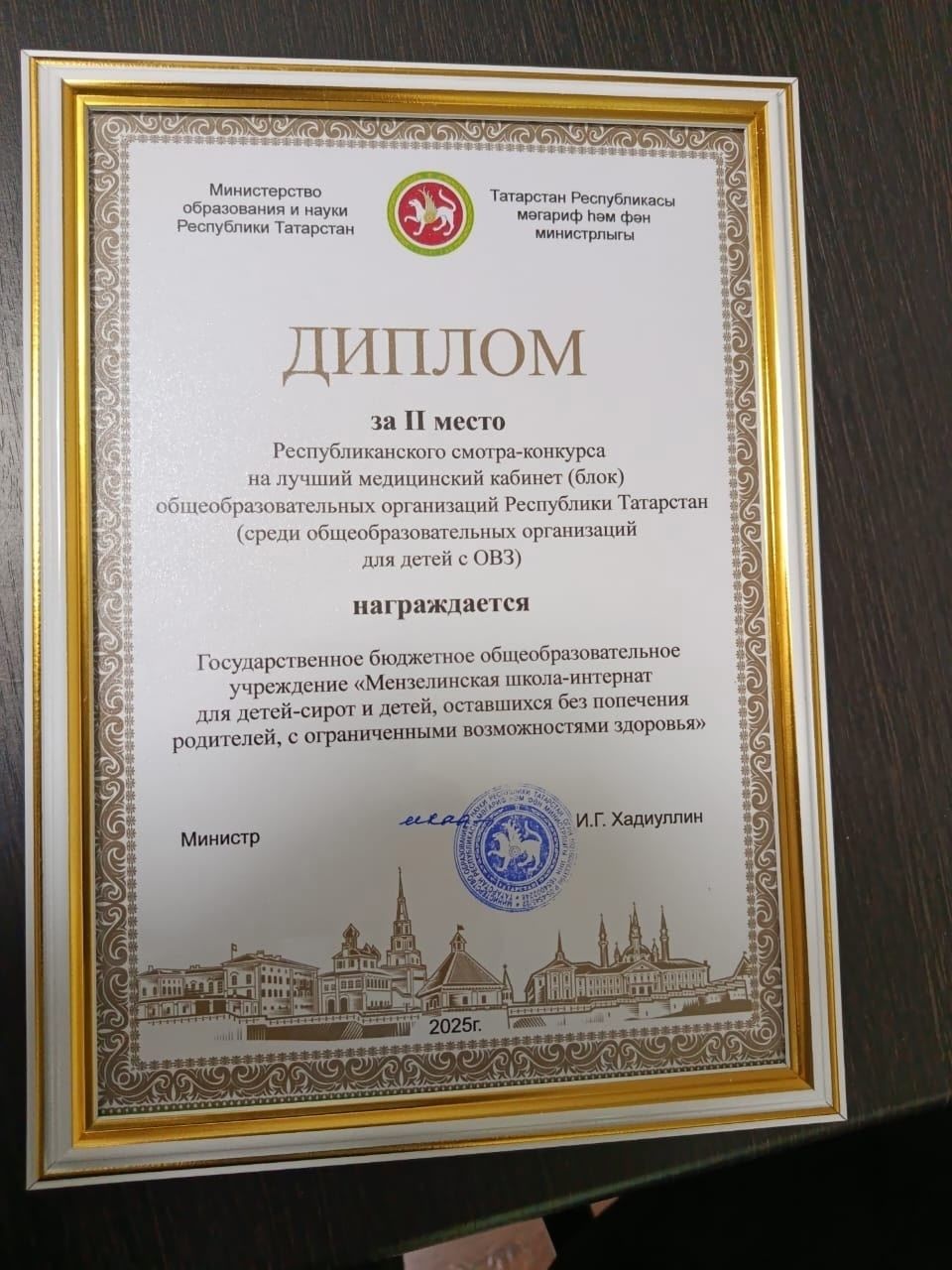 Медицинский кабинет школы-интерната занял второе место на республиканском уровне