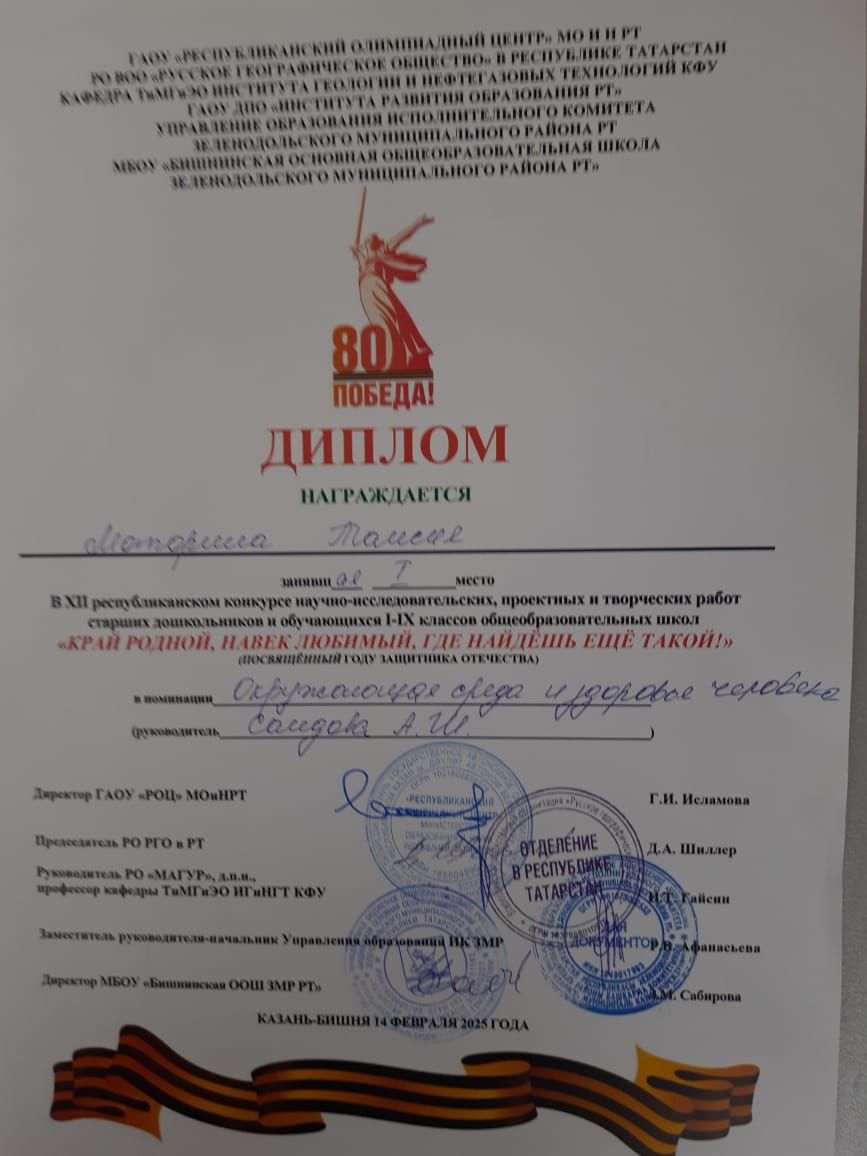 Воспитанница детского сада № 11 «Шатлык« завоевала победу в Республиканском конкурсе