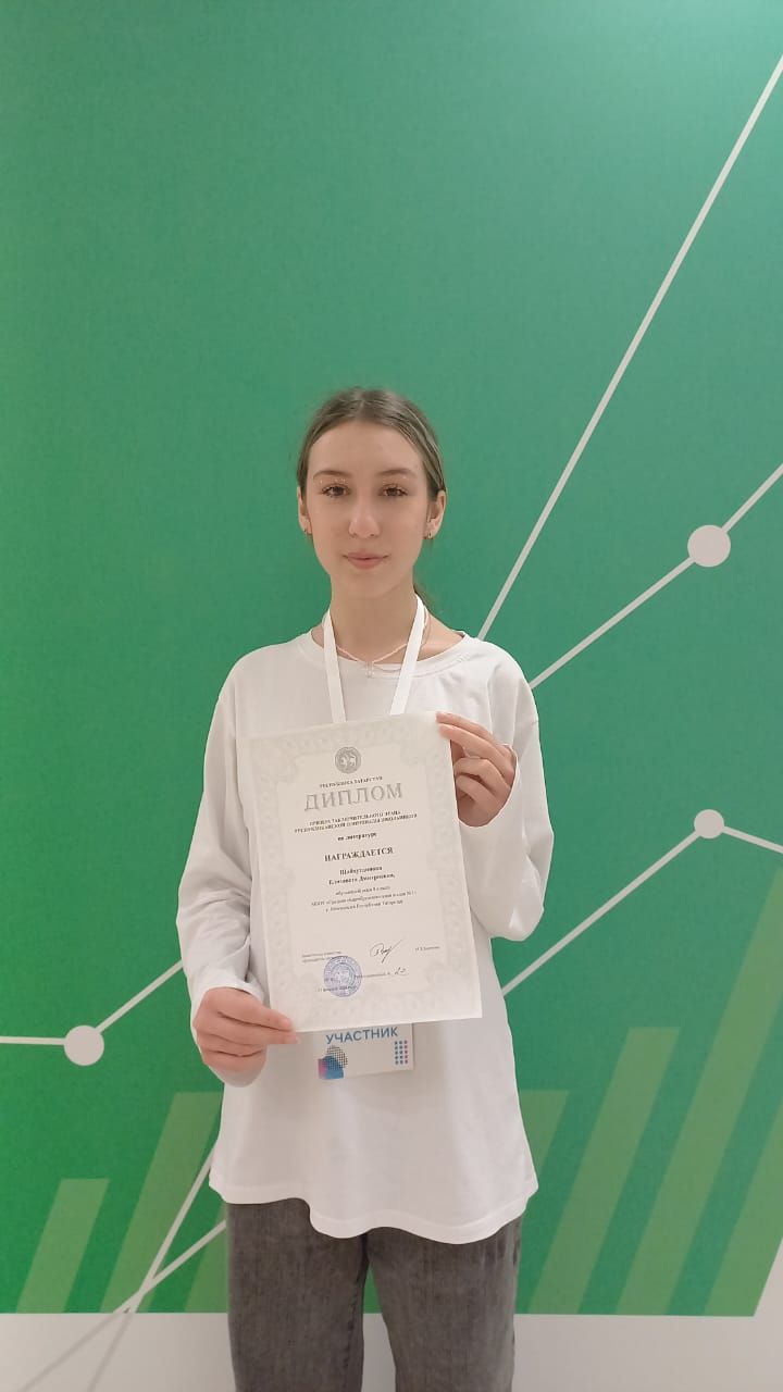 Ученица третьей школы Карина Галимарданова – победитель Всероссийской олимпиады по литературе