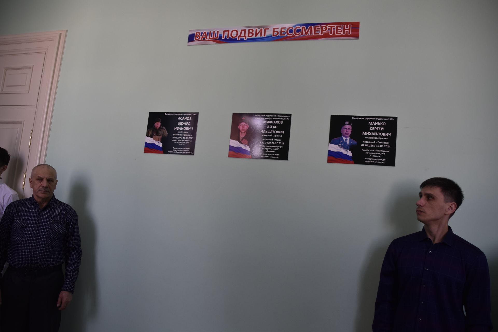 В педагогическом колледже открыли памятную доску