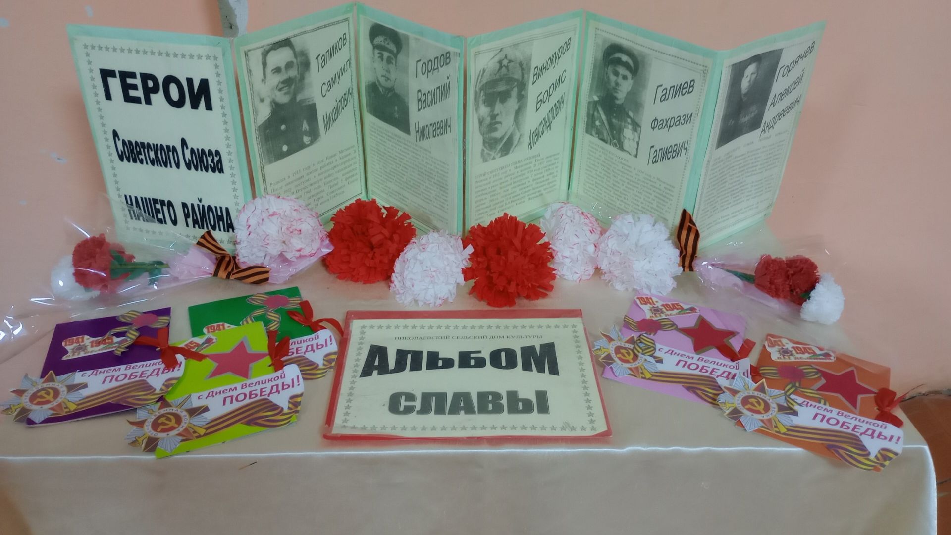 В Николаевском сельском доме культуры обновили стенд «Наши Герои»