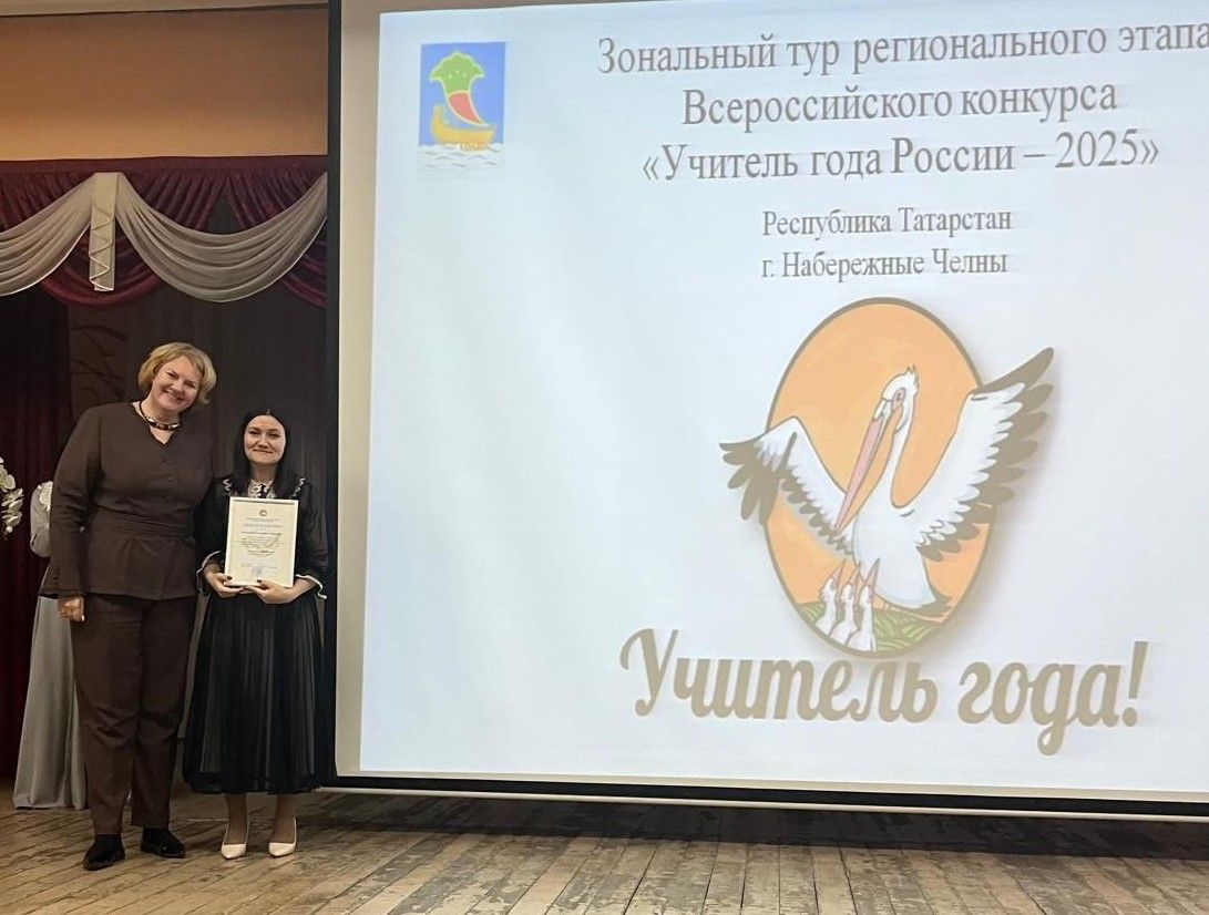 Три педагога представили Мензелинский район в зональном туре конкурса «Учитель года России −2025»