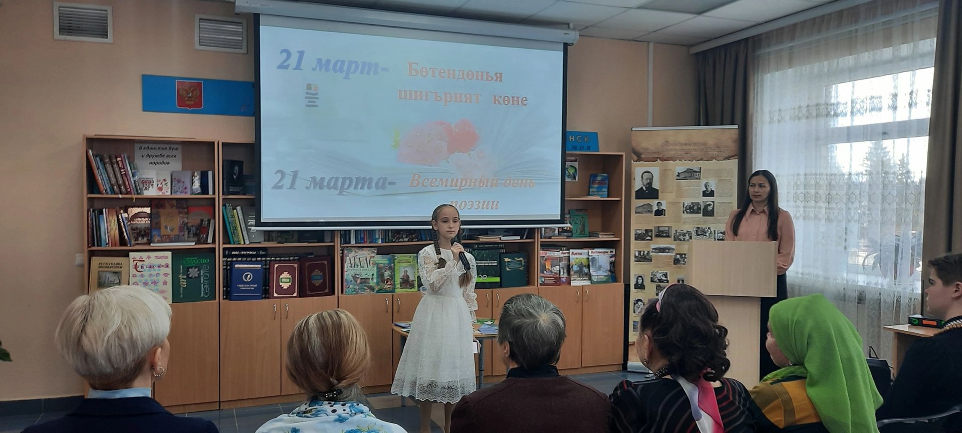 В Центральной библиотеке прошла встреча, посвященная Всемирному дню поэзии