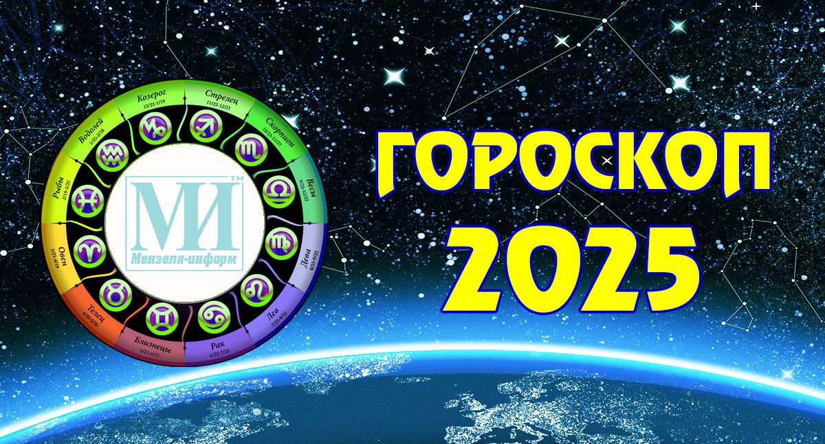 Гороскоп на 15 апреля 2025 года