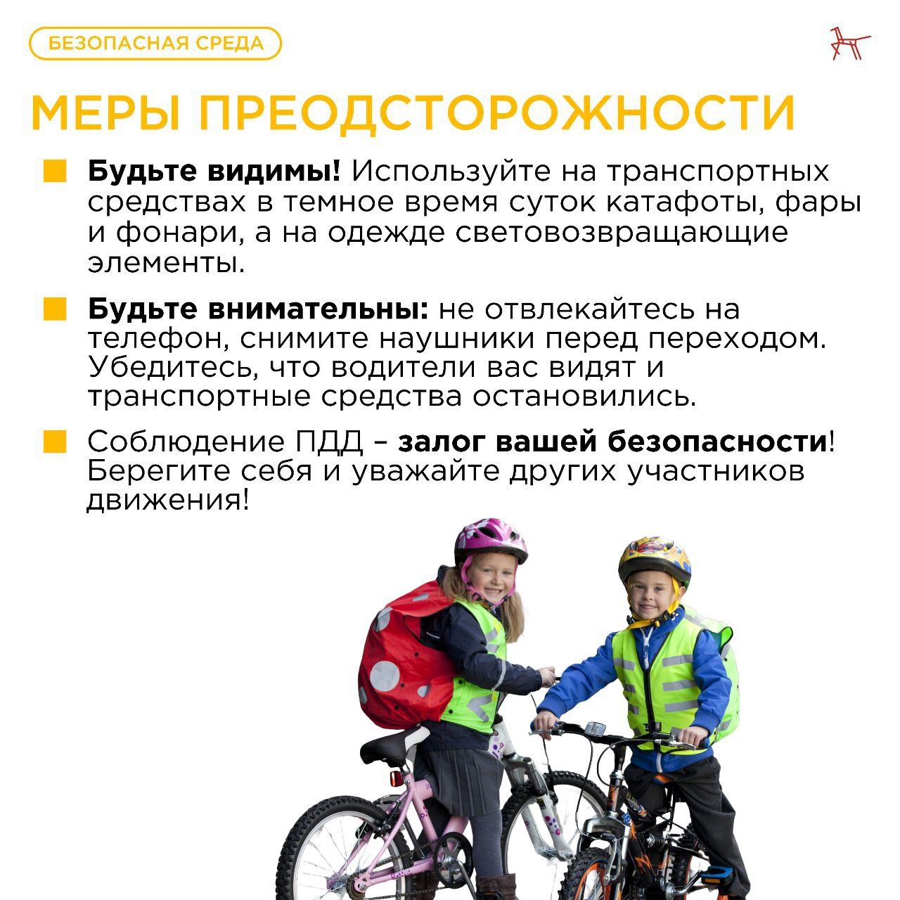 Электросамокат и велосипед: переходим дорогу правильно!