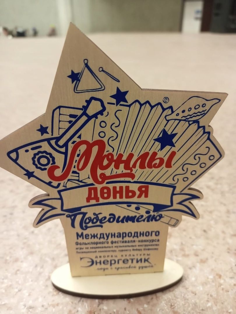 Ансамбль баянистов «Дуслар» стал победителем международного фестиваля-конкурса