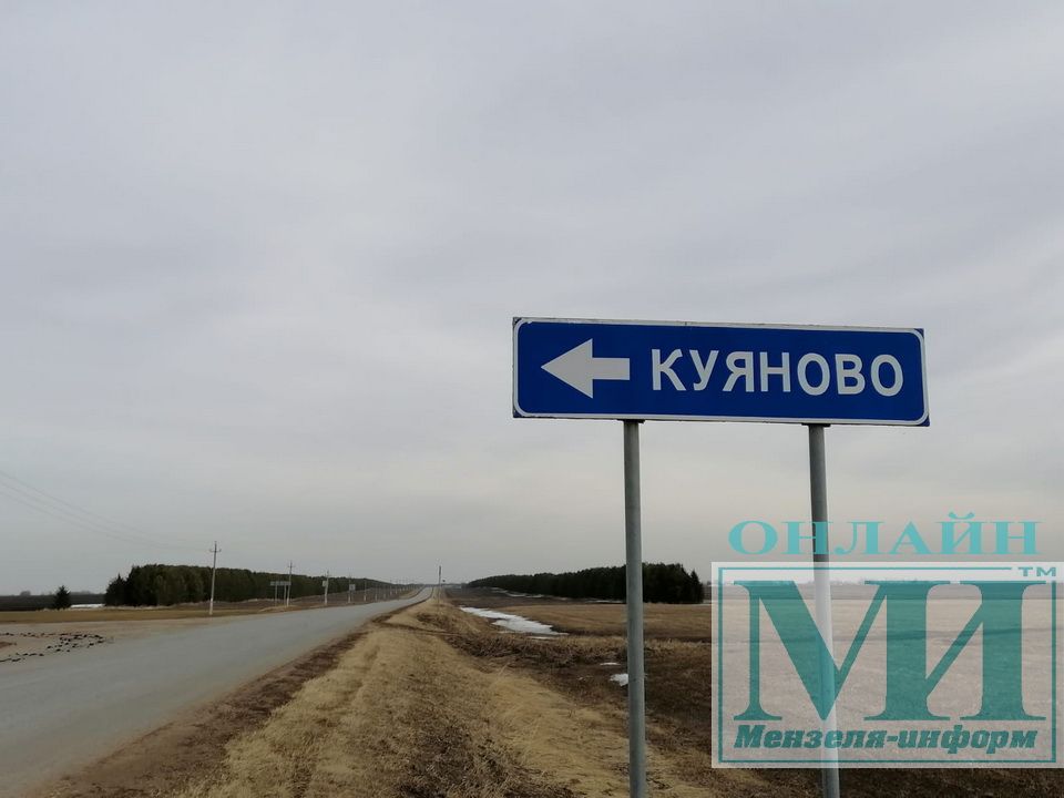 Деревня Куяново Мензелинского района избавится от бездорожья