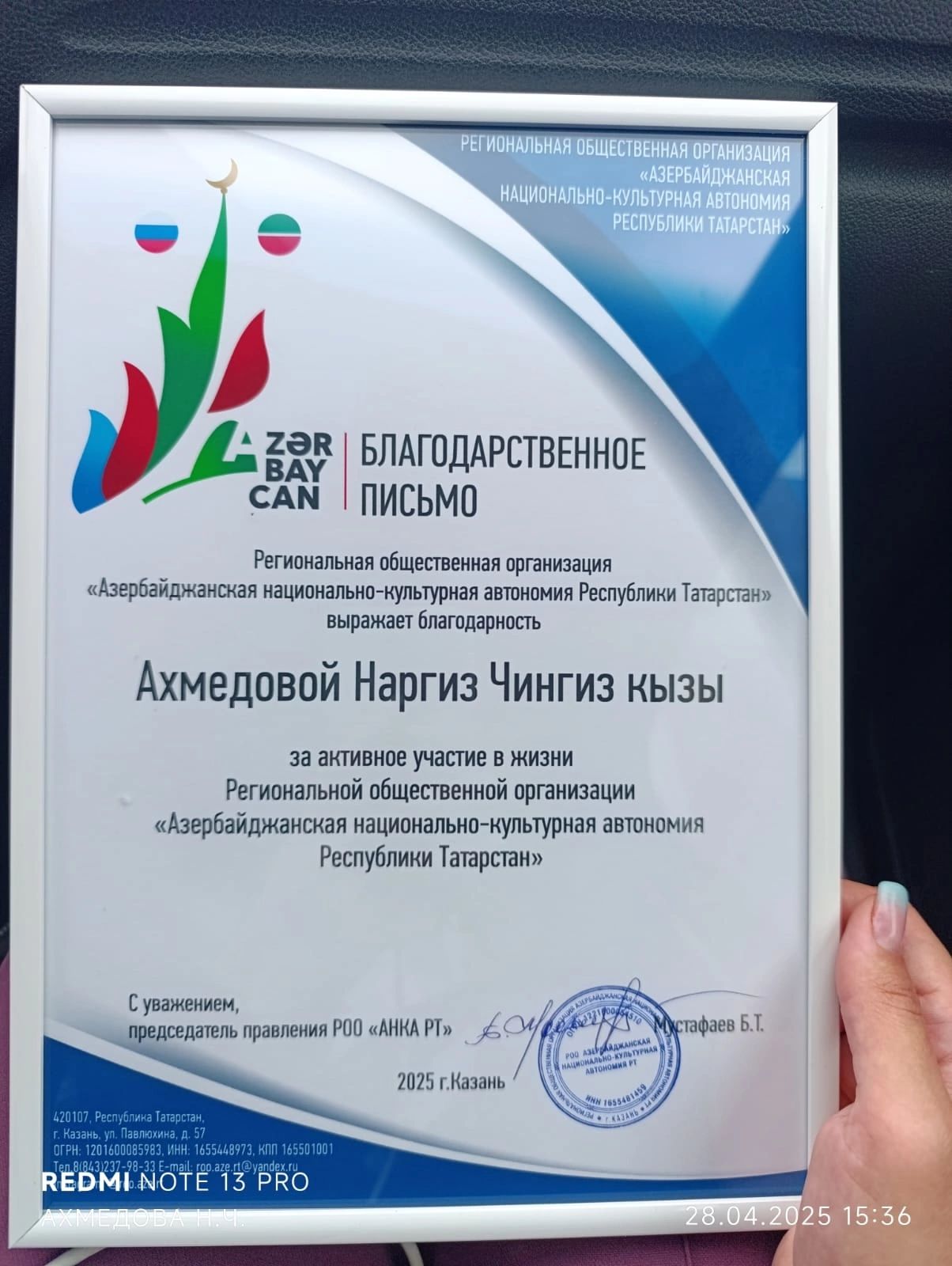 Руководитель азербайджанской общины в Мензелинском районе Наргиз Ахмедова приняла участие в Курултае