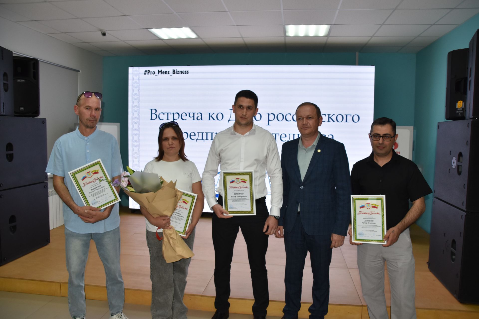 В Мензелинске отметили День российского предпринимательства