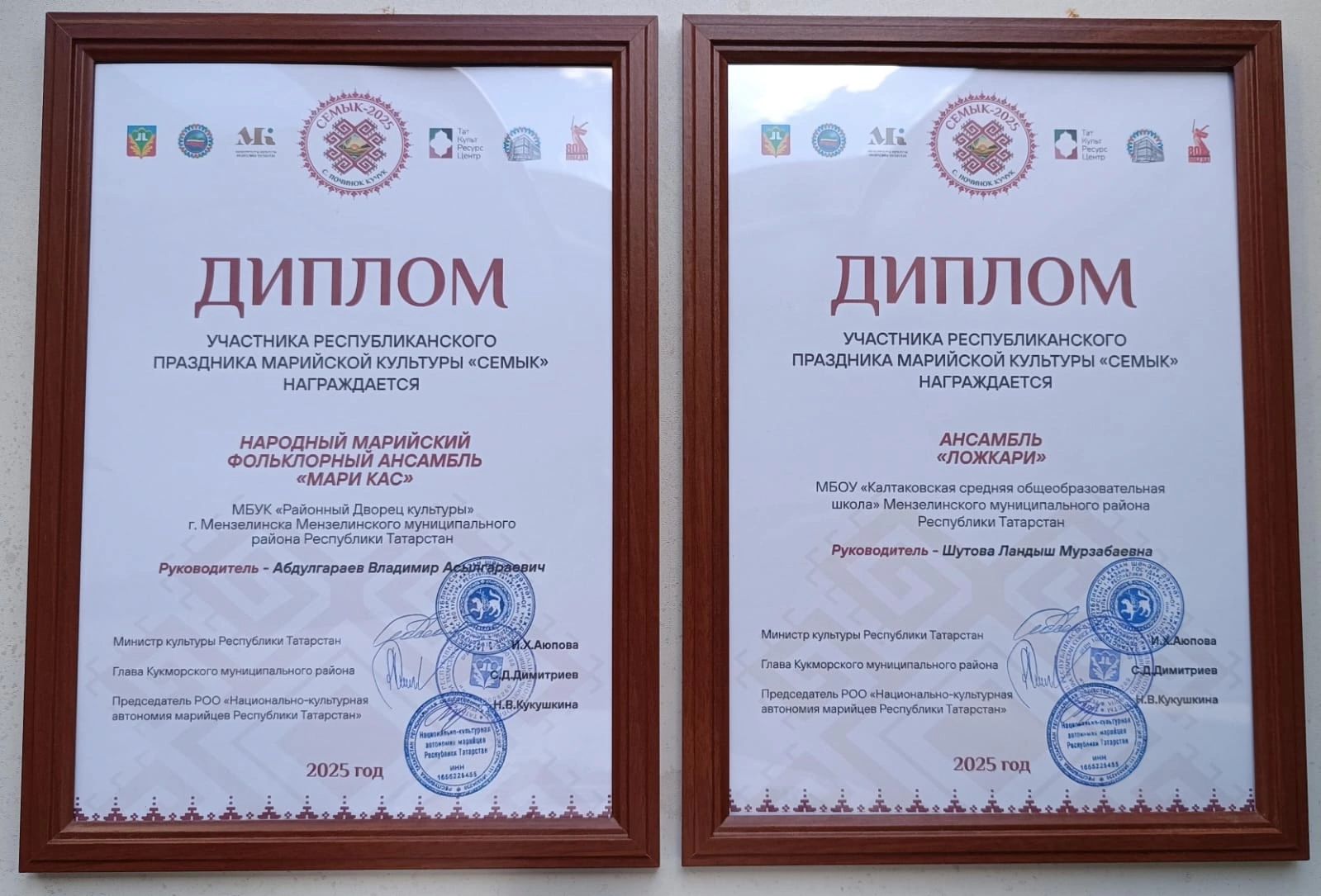 Марийские ансамбли Мензелинского района награждены дипломами на празднике Семык