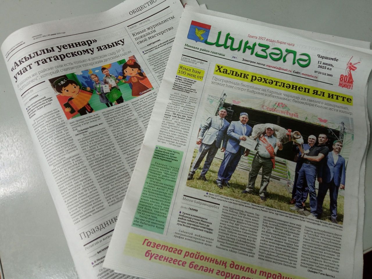«Минзәлә» газетасының 2025 елның 11 июнь саны анонсы