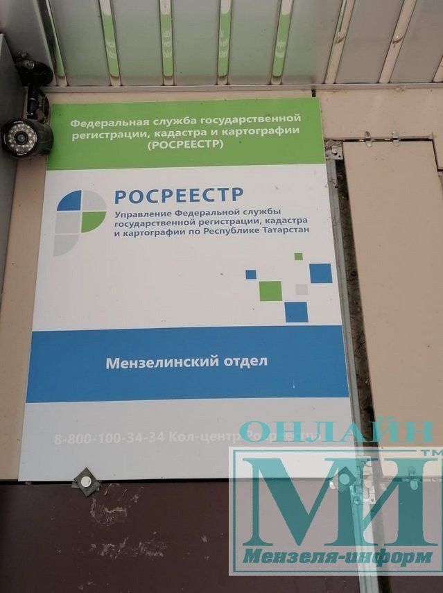 Росреестр Татарстана разъяснил новые основания для приостановления регистрации недвижимости